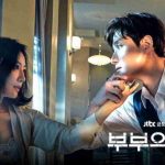 Drama Korea Terpopuler 2020, “The World Of The Married Couple” Mulai Hari Ini Tayang di Trans TV